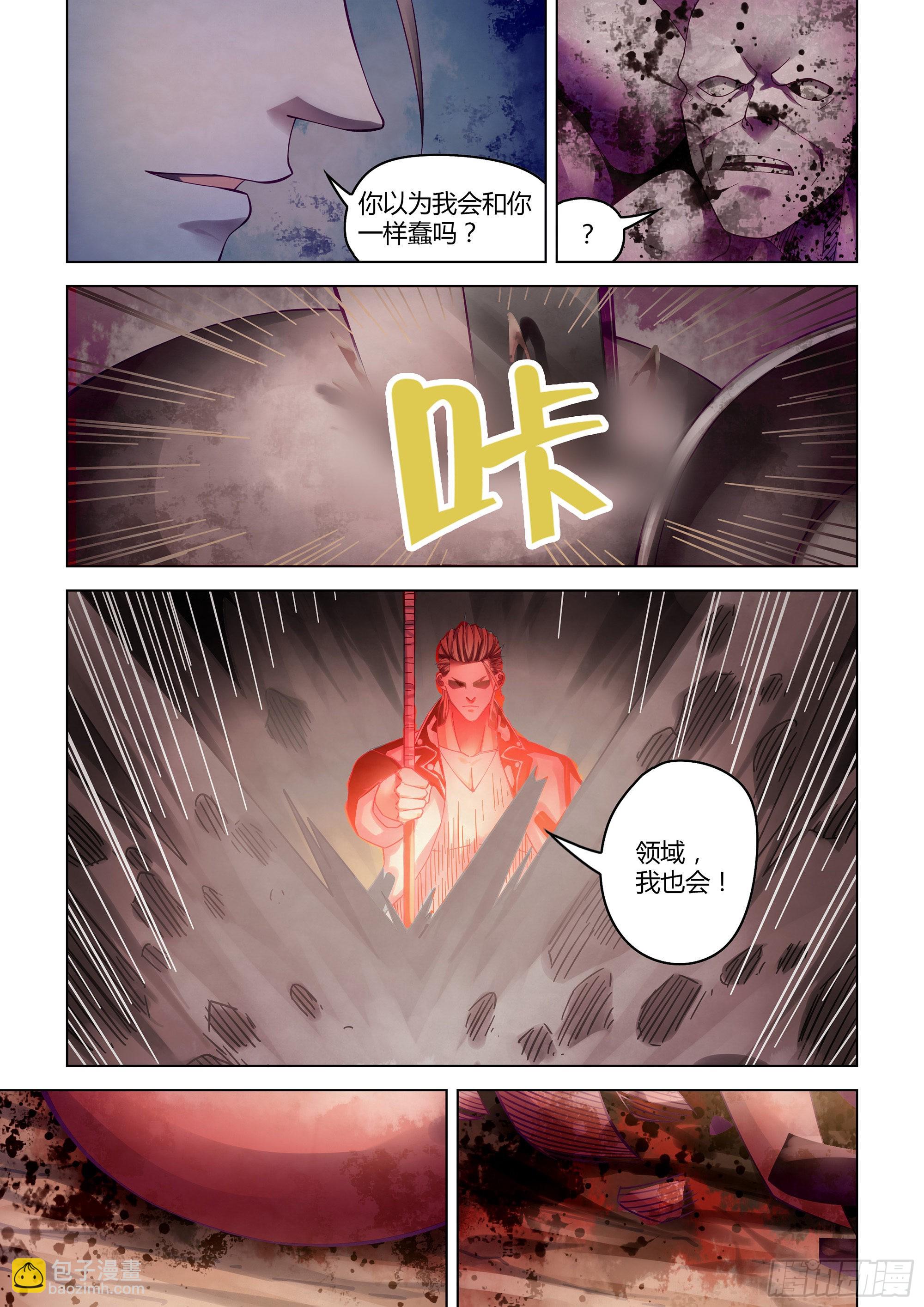 末世凡人 - 第357話 - 2