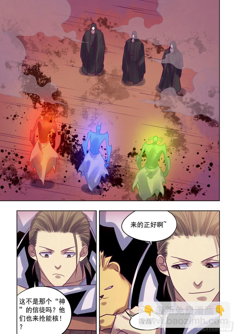 末世凡人 - 第353話 - 3