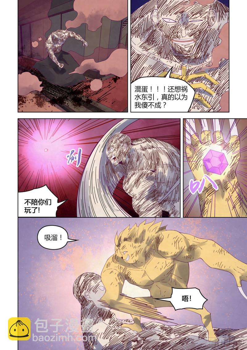 末世凡人 - 第355話 - 3