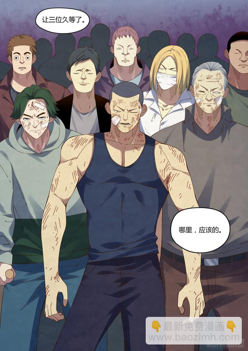 末世凡人 - 第359話 - 3