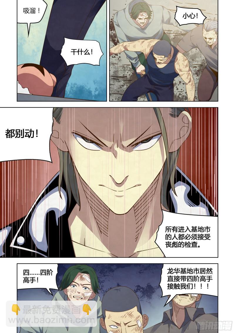 末世凡人 - 第359話 - 2