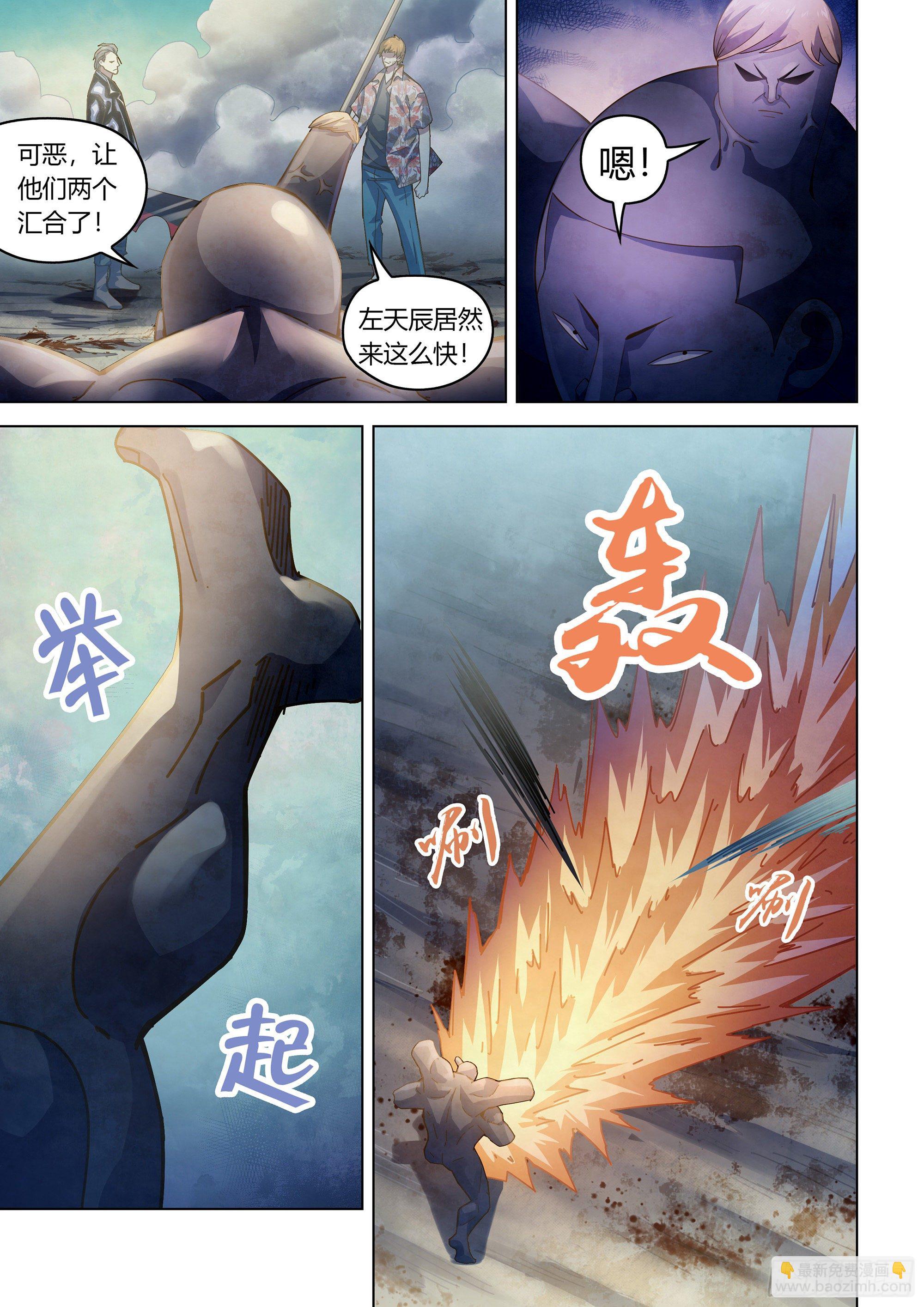 末世凡人 - 第361話 - 3