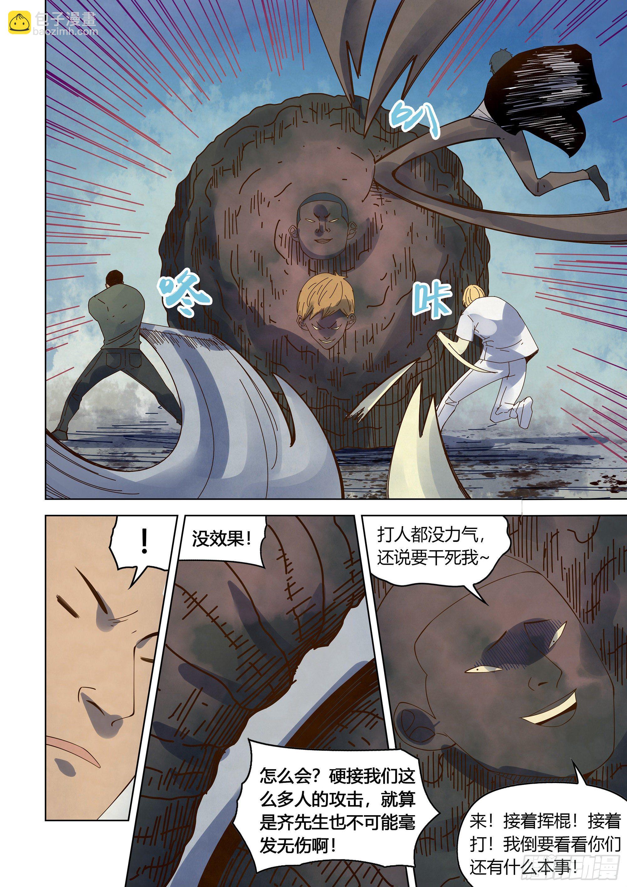 末世凡人 - 第361話 - 3