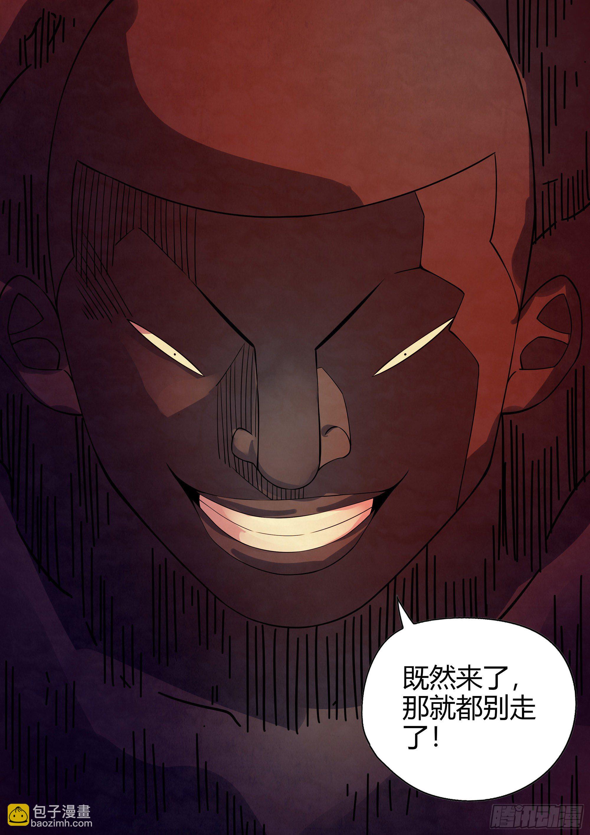 末世凡人 - 第361話 - 5