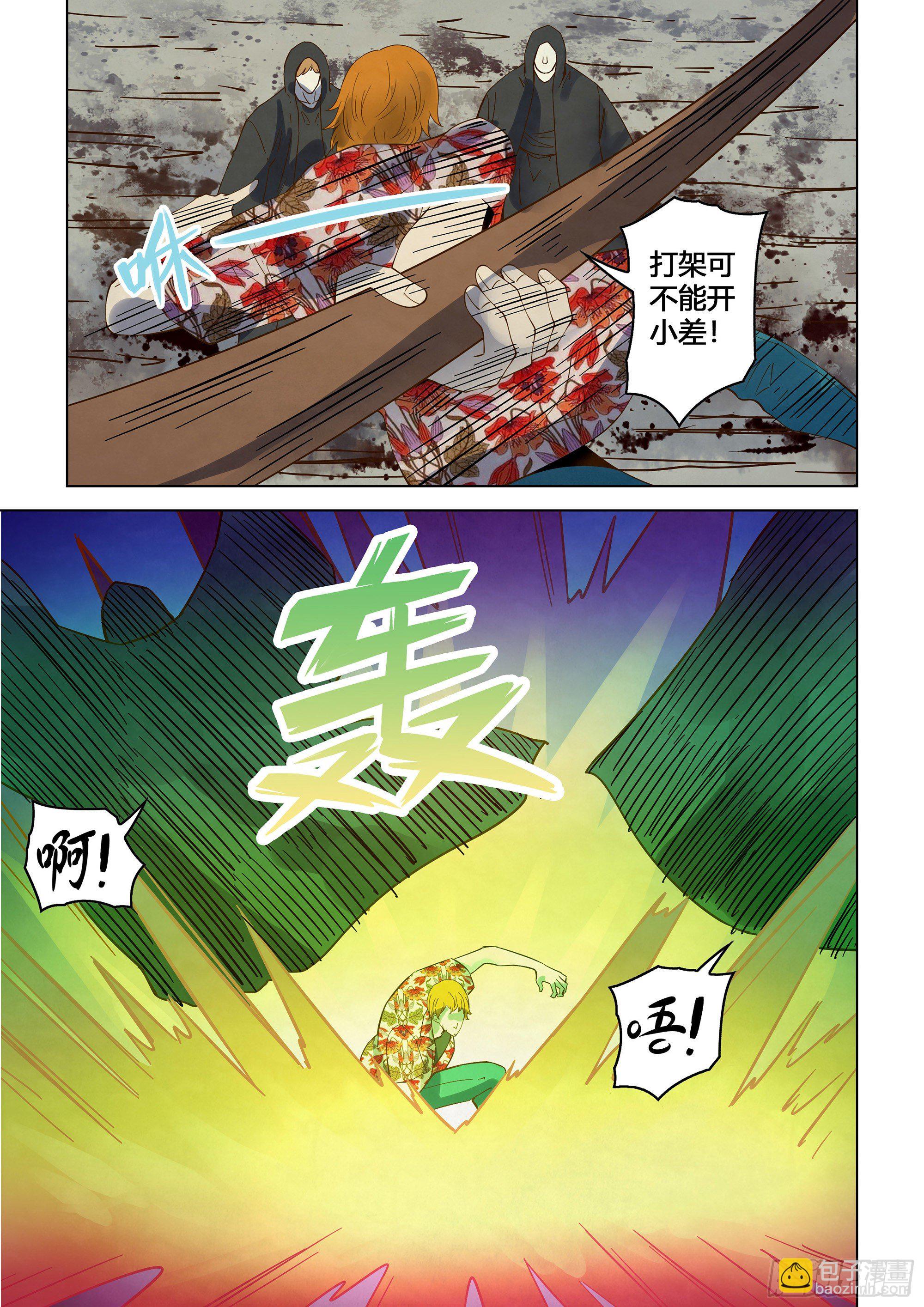 末世凡人 - 第361話 - 1