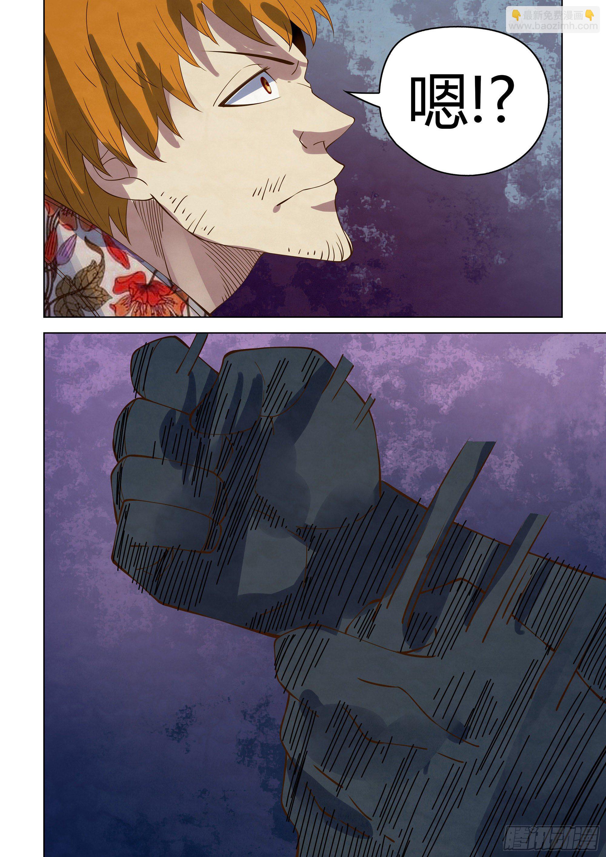 末世凡人 - 第361話 - 4