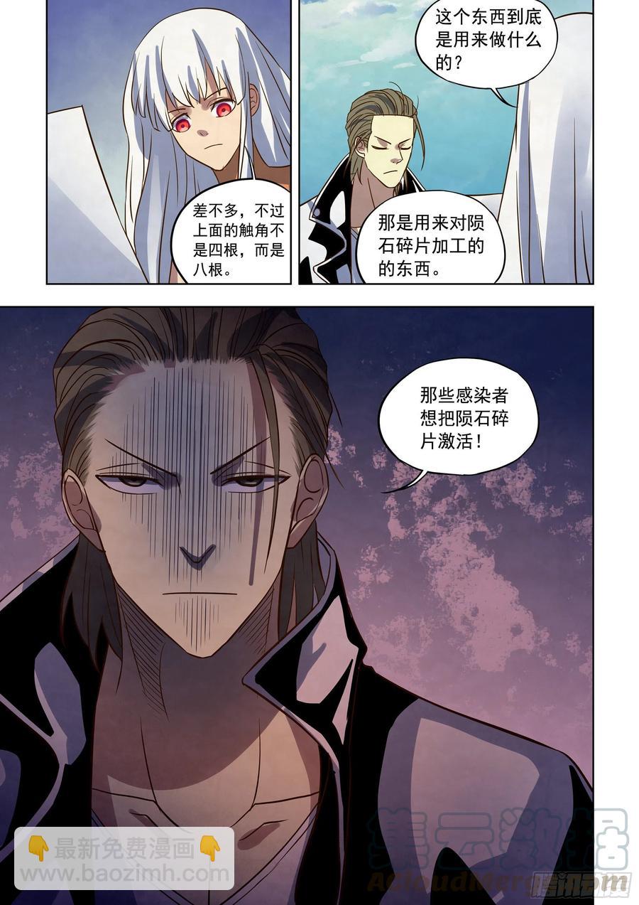 末世凡人 - 第363話 - 3