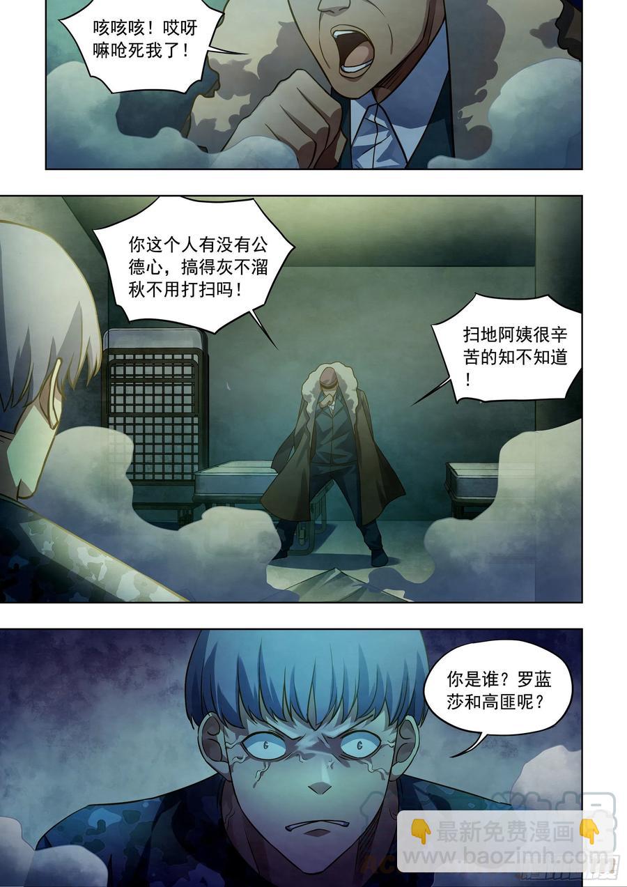 末世凡人 - 第363話 - 3