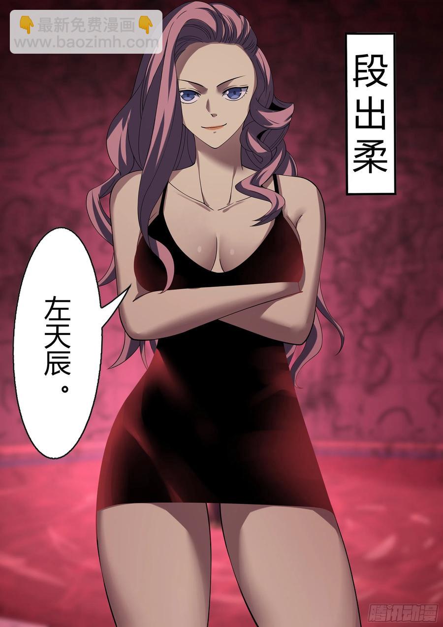 末世凡人 - 第365話 - 2