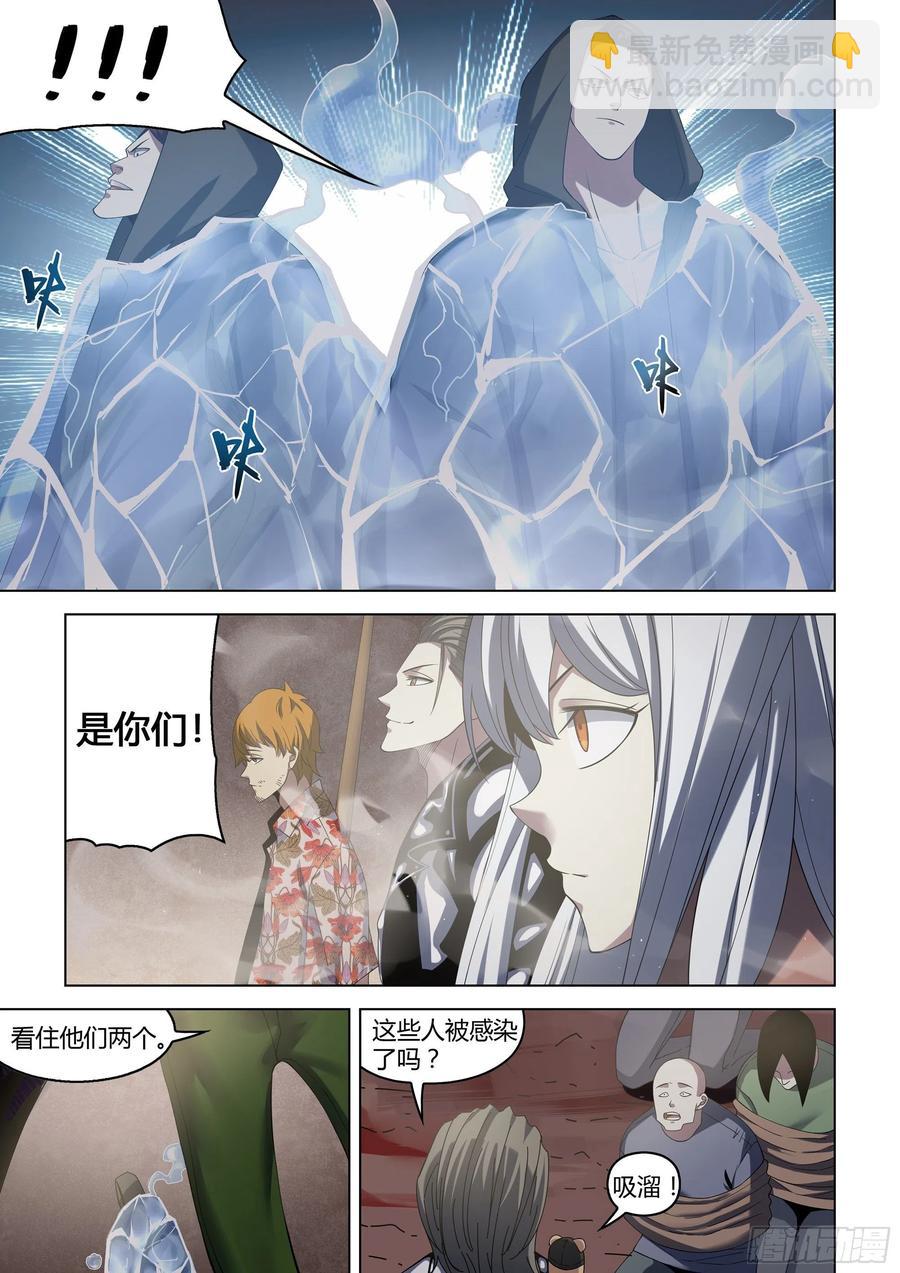 末世凡人 - 第365話 - 2