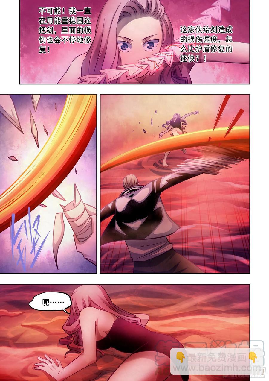 末世凡人 - 第367話 - 3