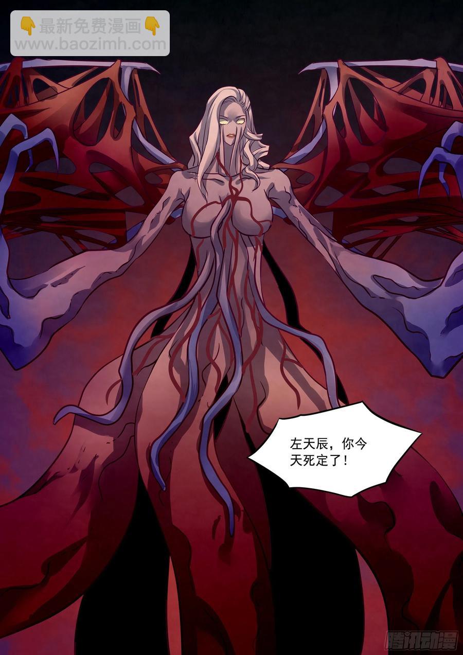 末世凡人 - 第367話 - 4