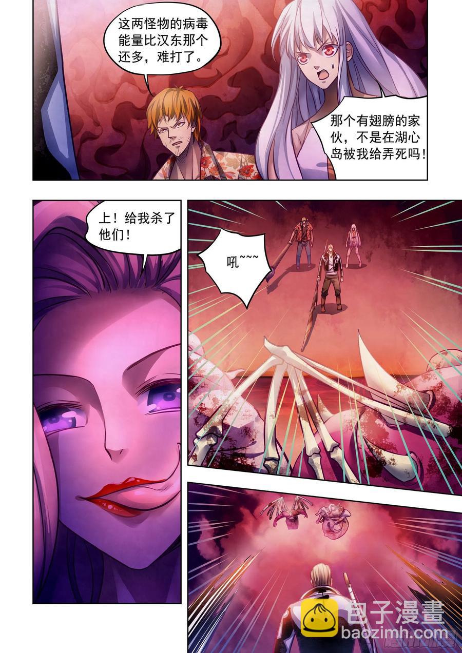 末世凡人 - 第367話 - 2