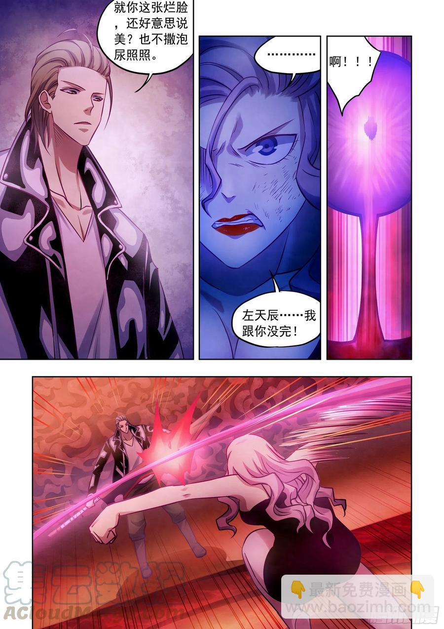 末世凡人 - 第367話 - 1