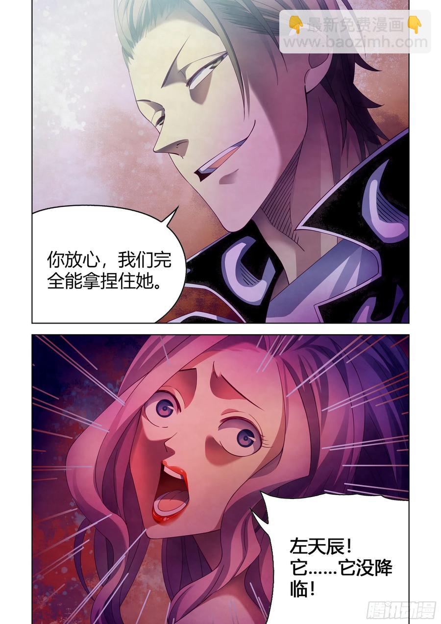 末世凡人 - 第369話 - 2