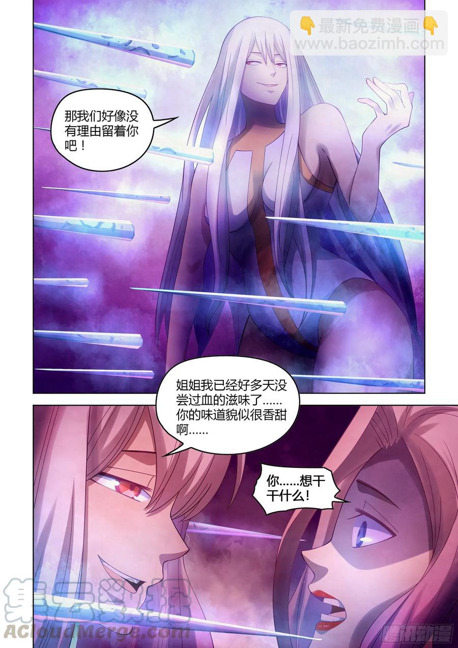 末世凡人 - 第369話 - 1