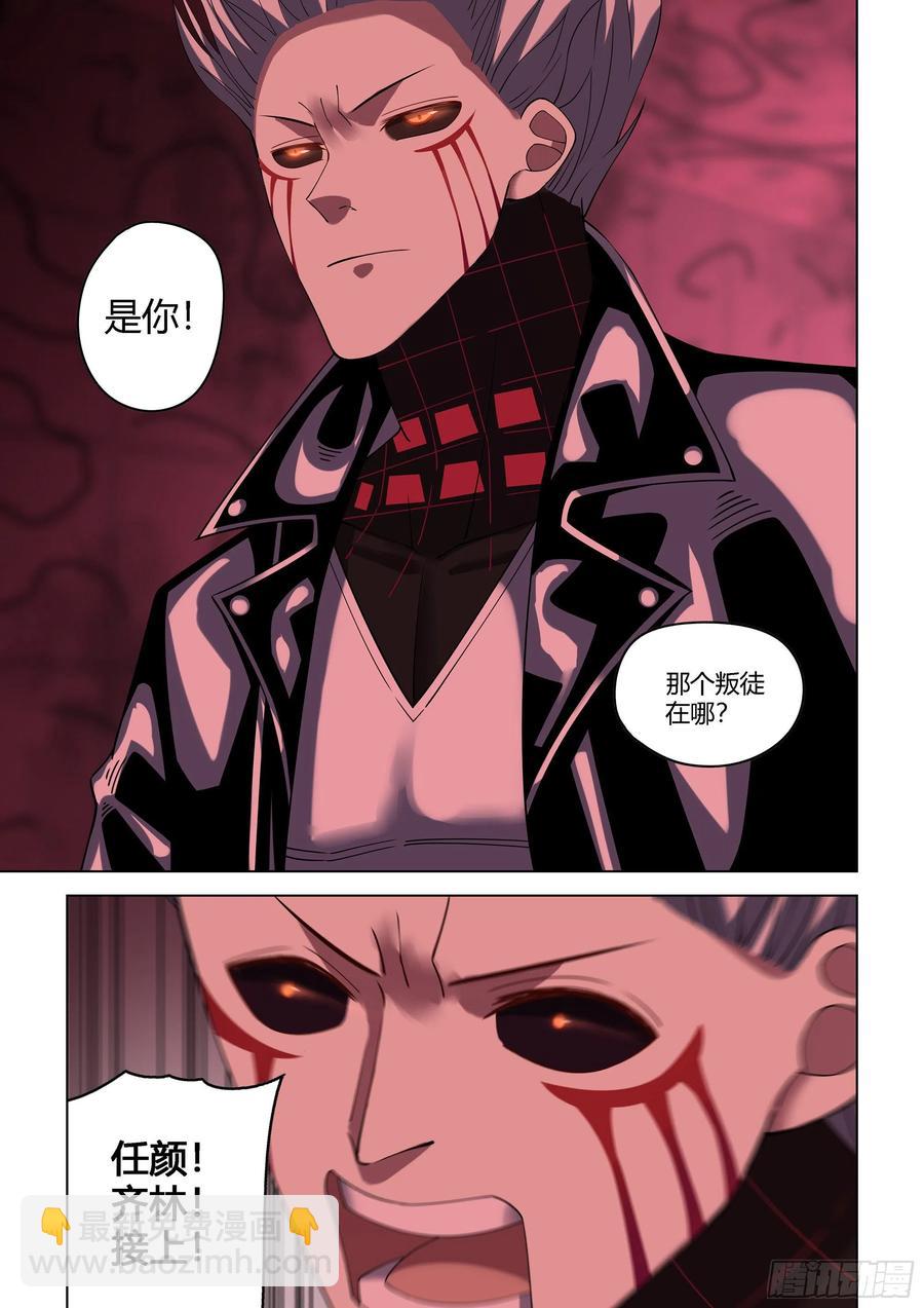 末世凡人 - 第371話 - 2