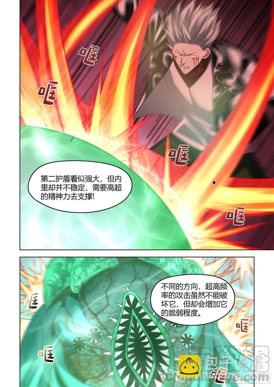 末世凡人 - 第371話 - 2