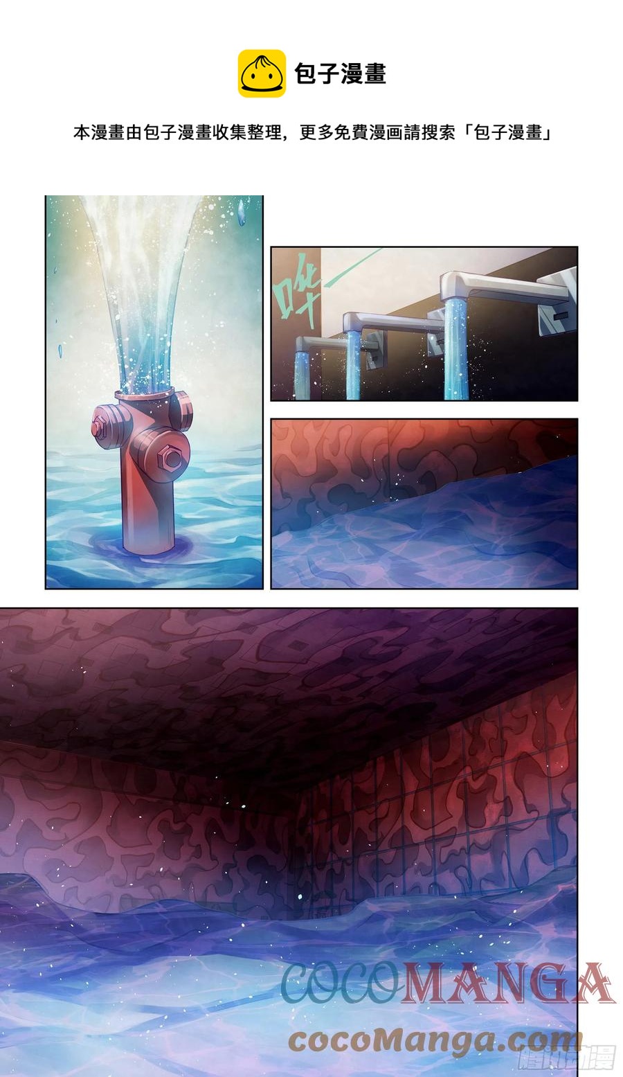 末世凡人 - 第373話 - 1