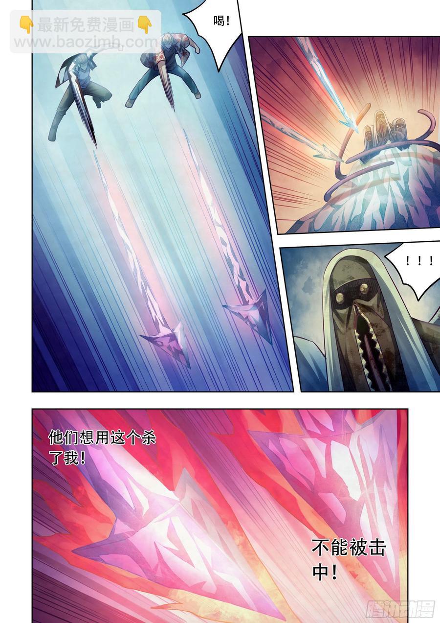 末世凡人 - 第373話 - 4