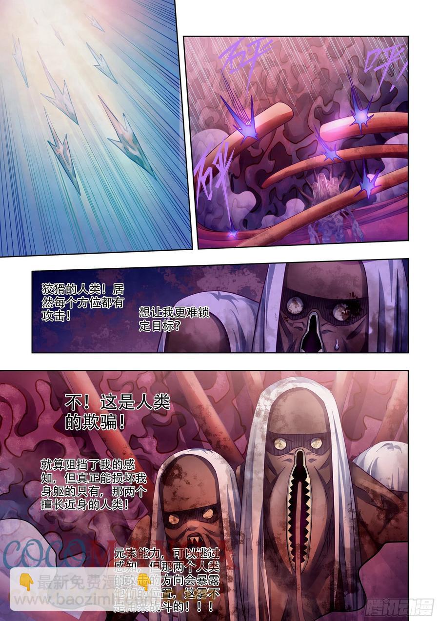 末世凡人 - 第373話 - 1