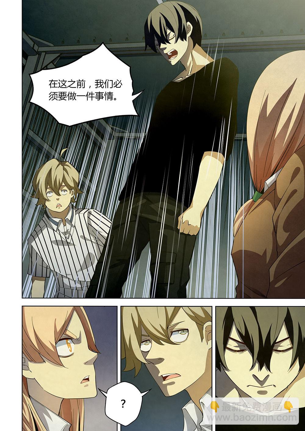 末世凡人 - 第39話 - 1