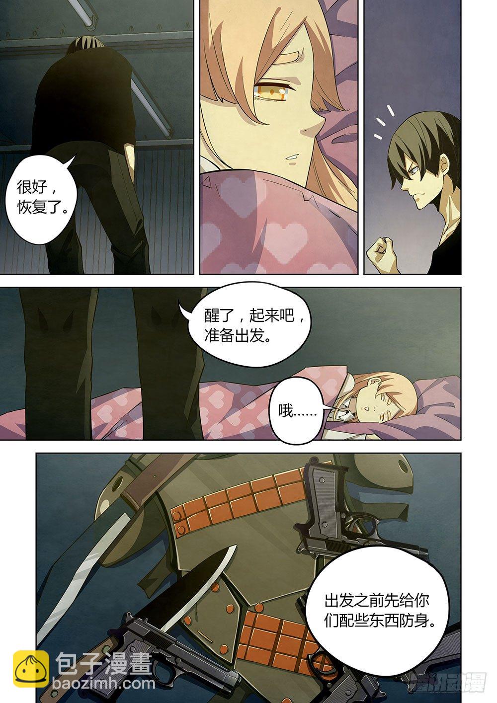 末世凡人 - 第39話 - 3