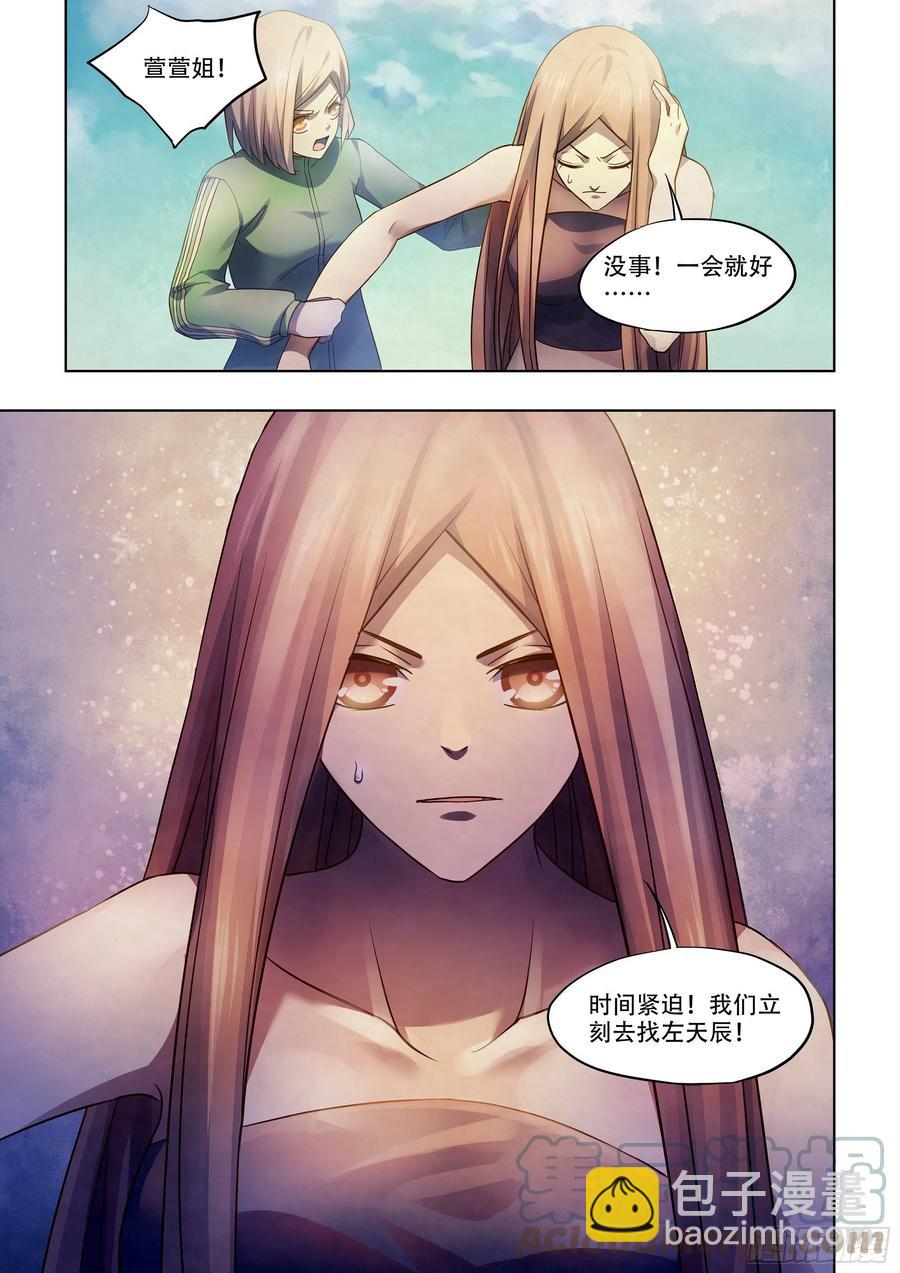 末世凡人 - 第377話 - 3