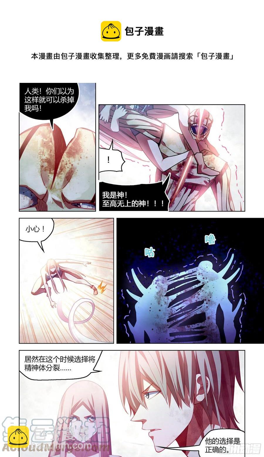 末世凡人 - 第379話 - 1