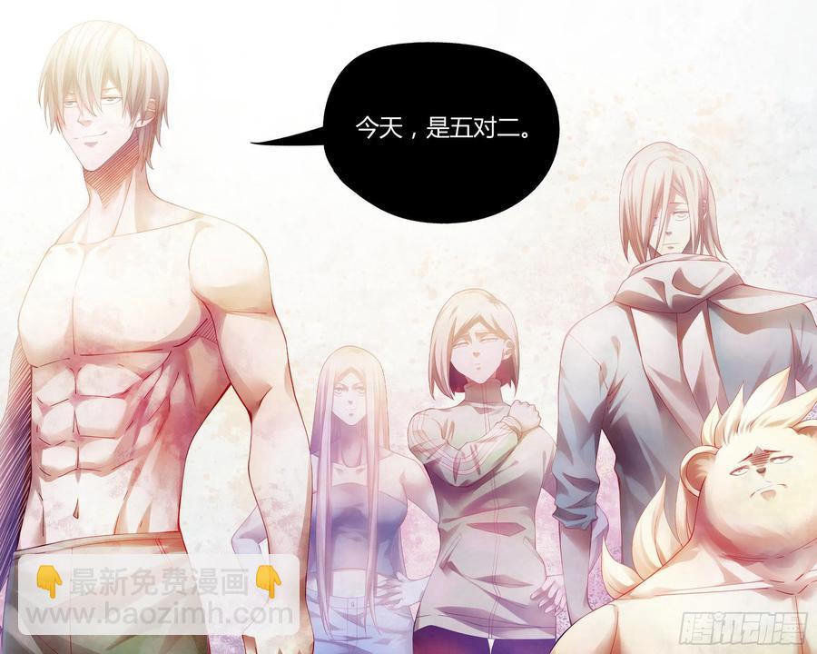 末世凡人 - 第379話 - 2