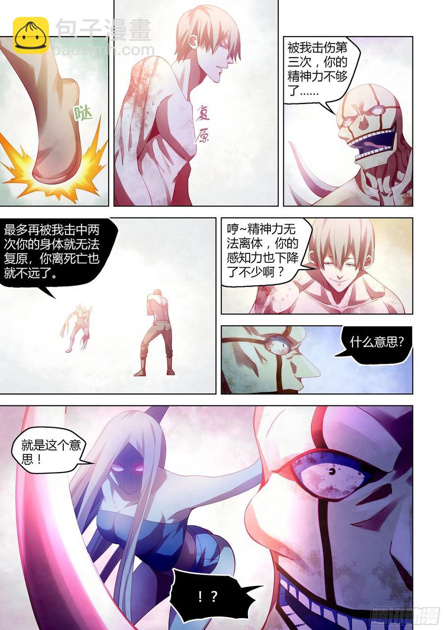 末世凡人 - 第379話 - 2