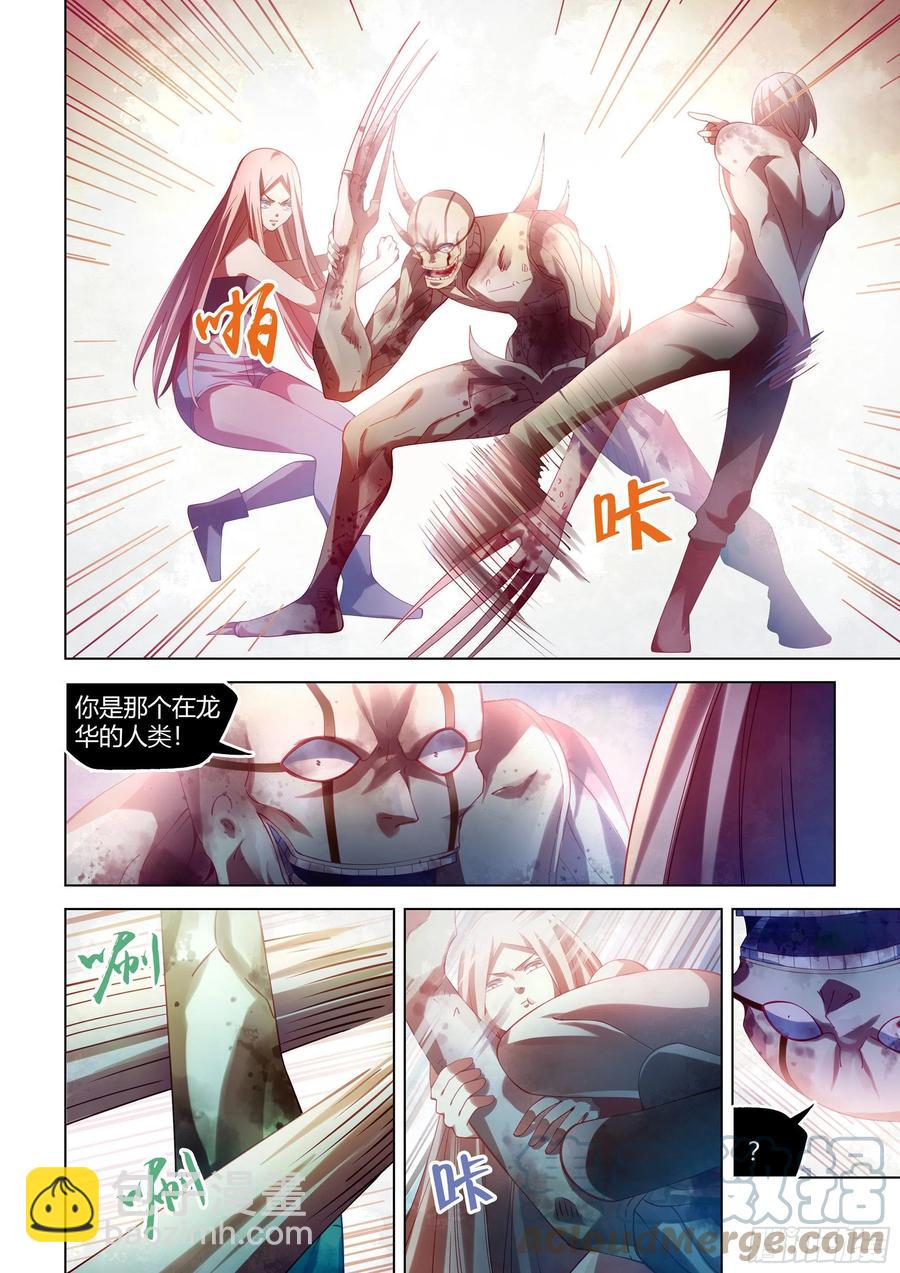 末世凡人 - 第379話 - 1