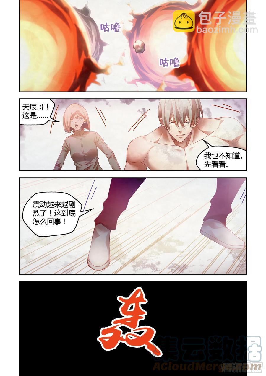 末世凡人 - 第381話 - 3