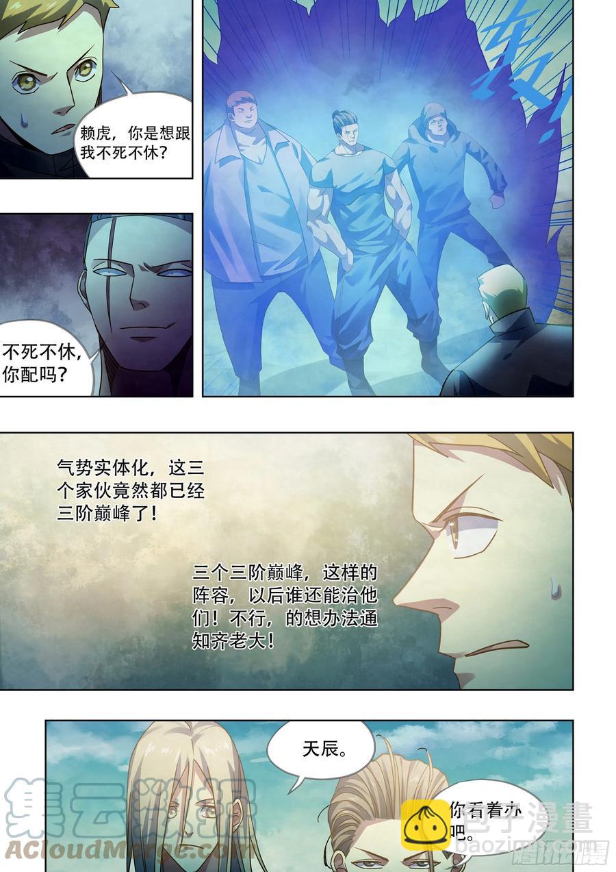 末世凡人 - 第383話 - 3