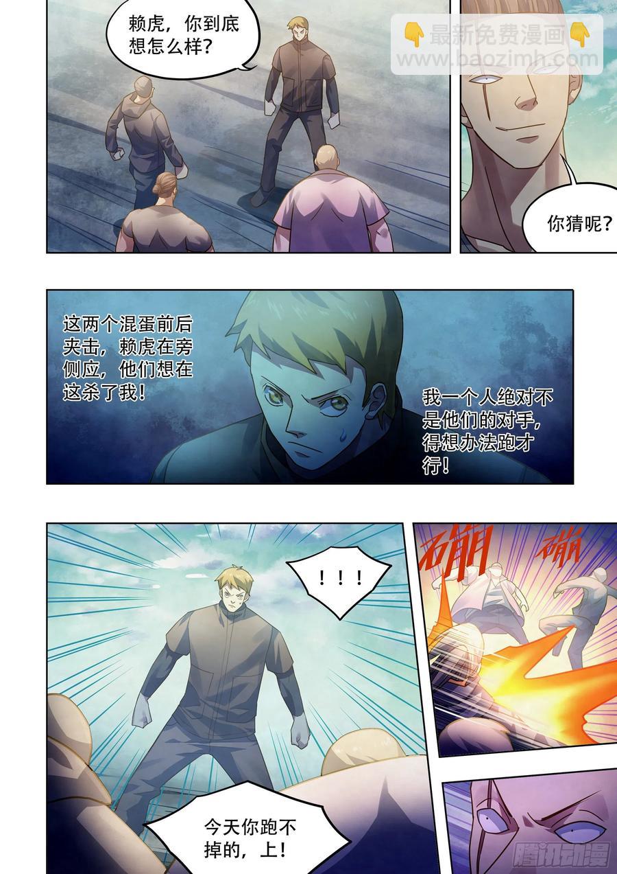 末世凡人 - 第383話 - 4