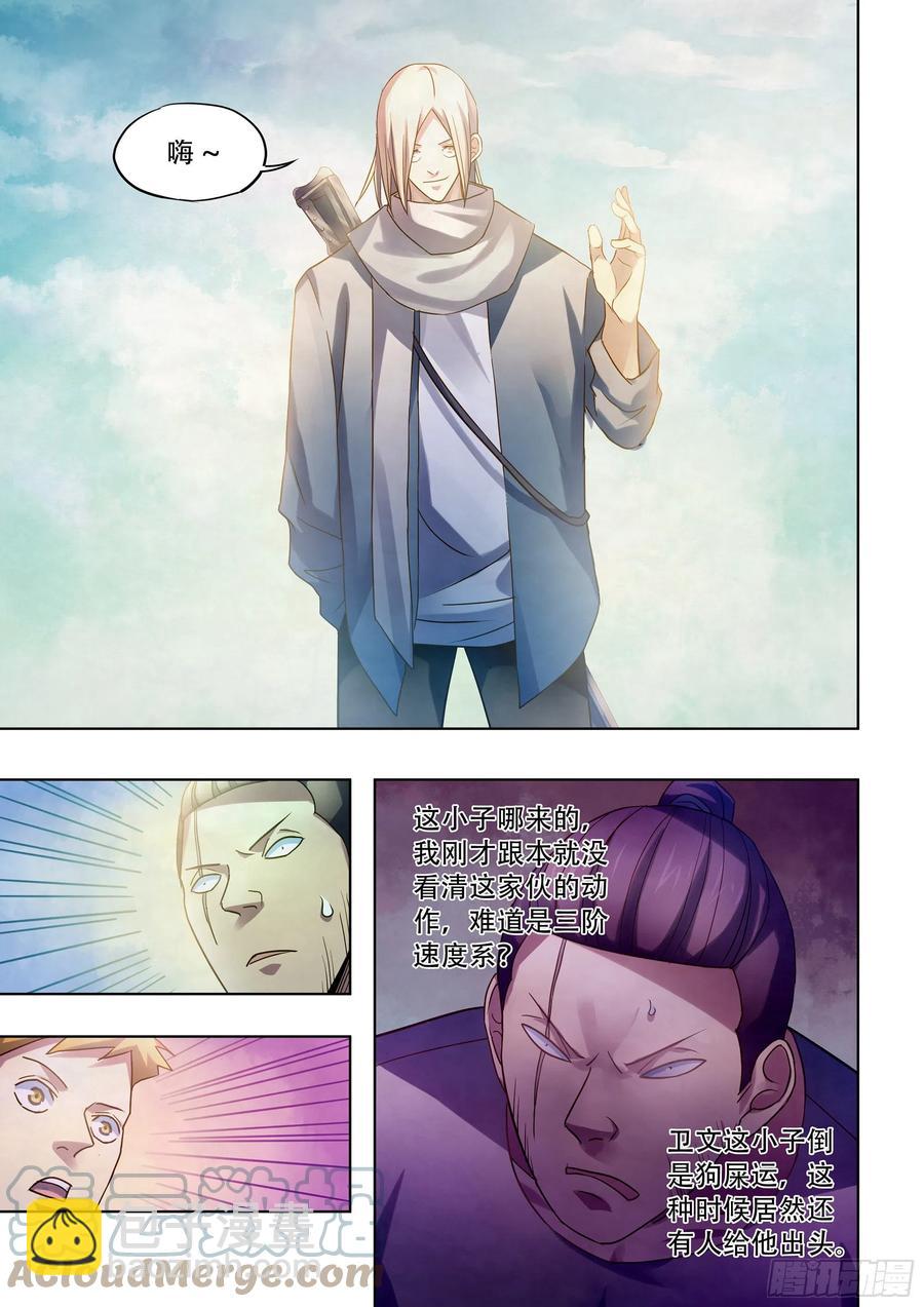 末世凡人 - 第383話 - 1