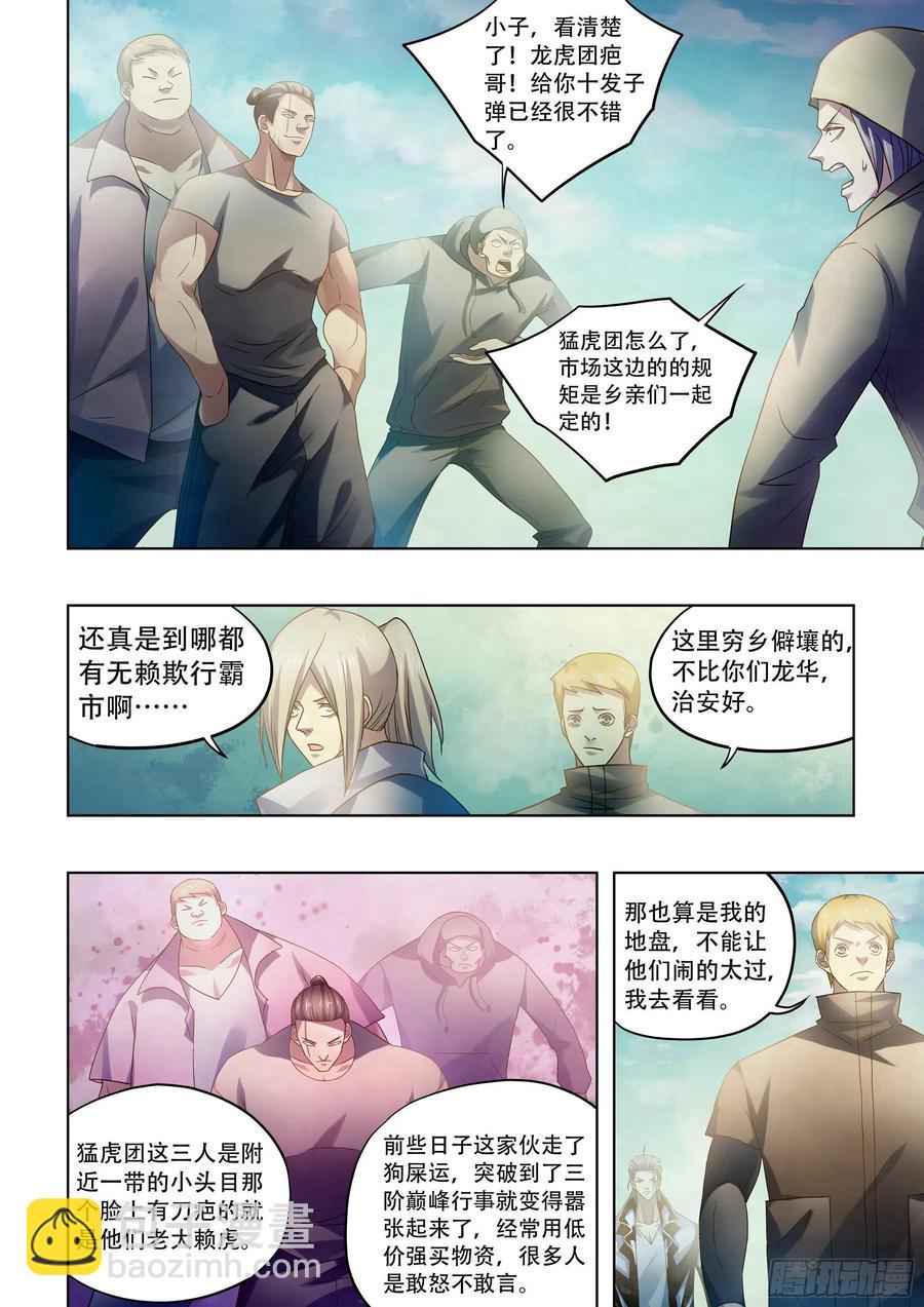 末世凡人 - 第383話 - 4