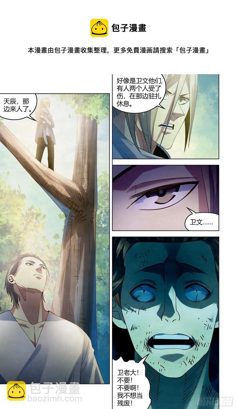 末世凡人 - 第385話 - 4