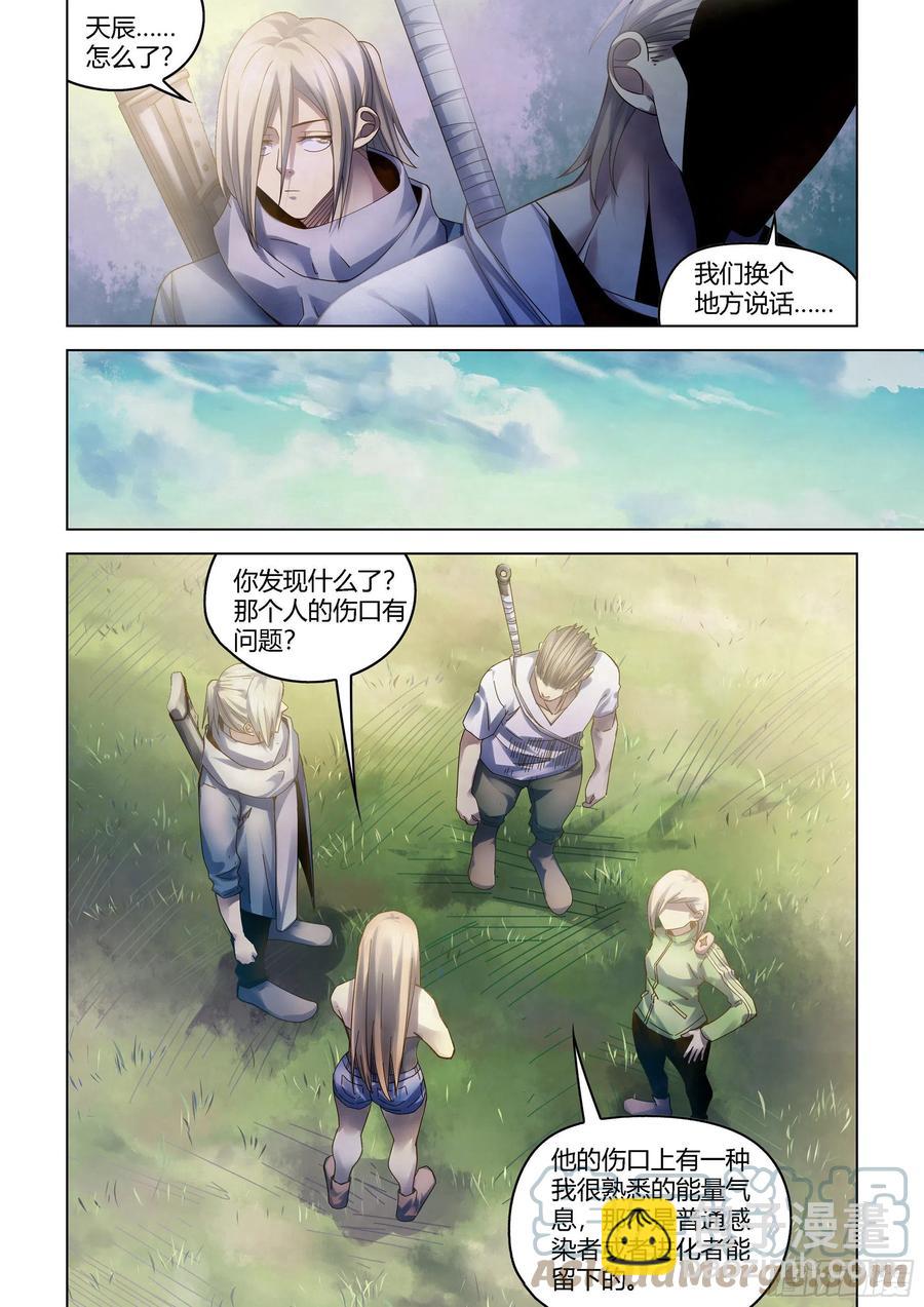 末世凡人 - 第385話 - 1