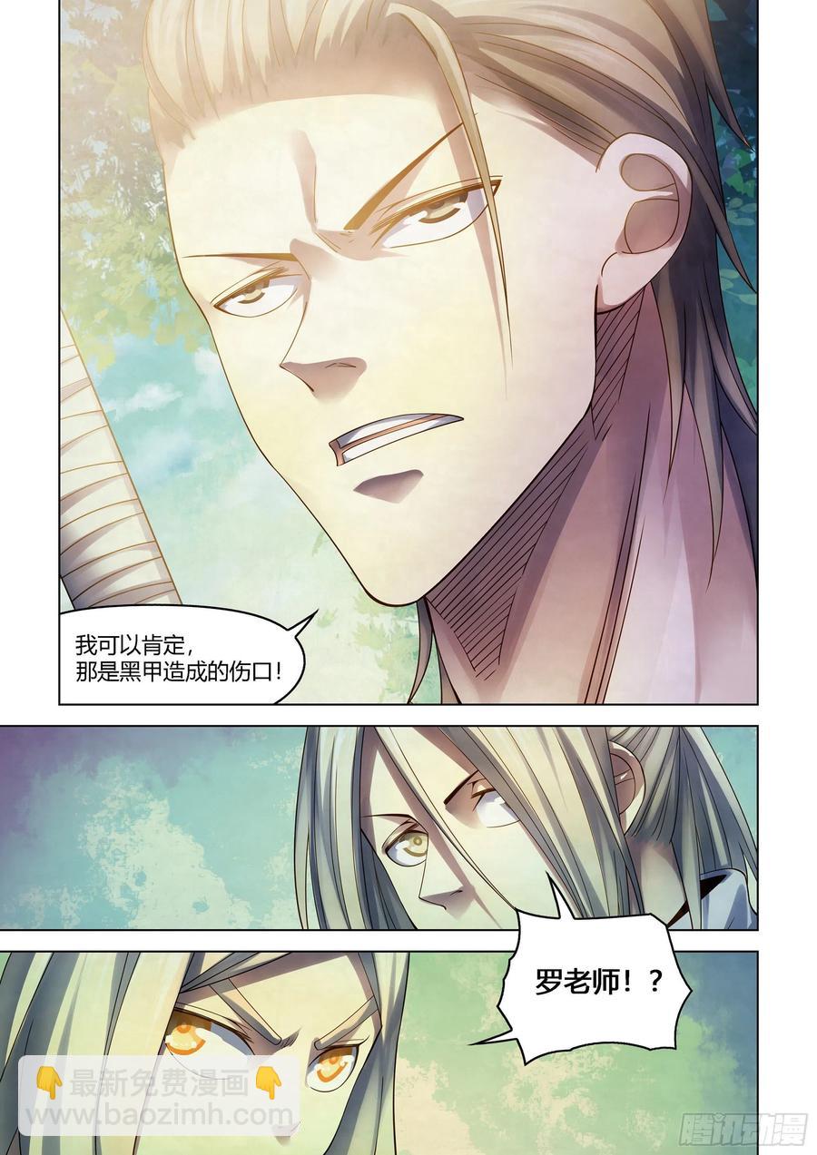 末世凡人 - 第385話 - 2