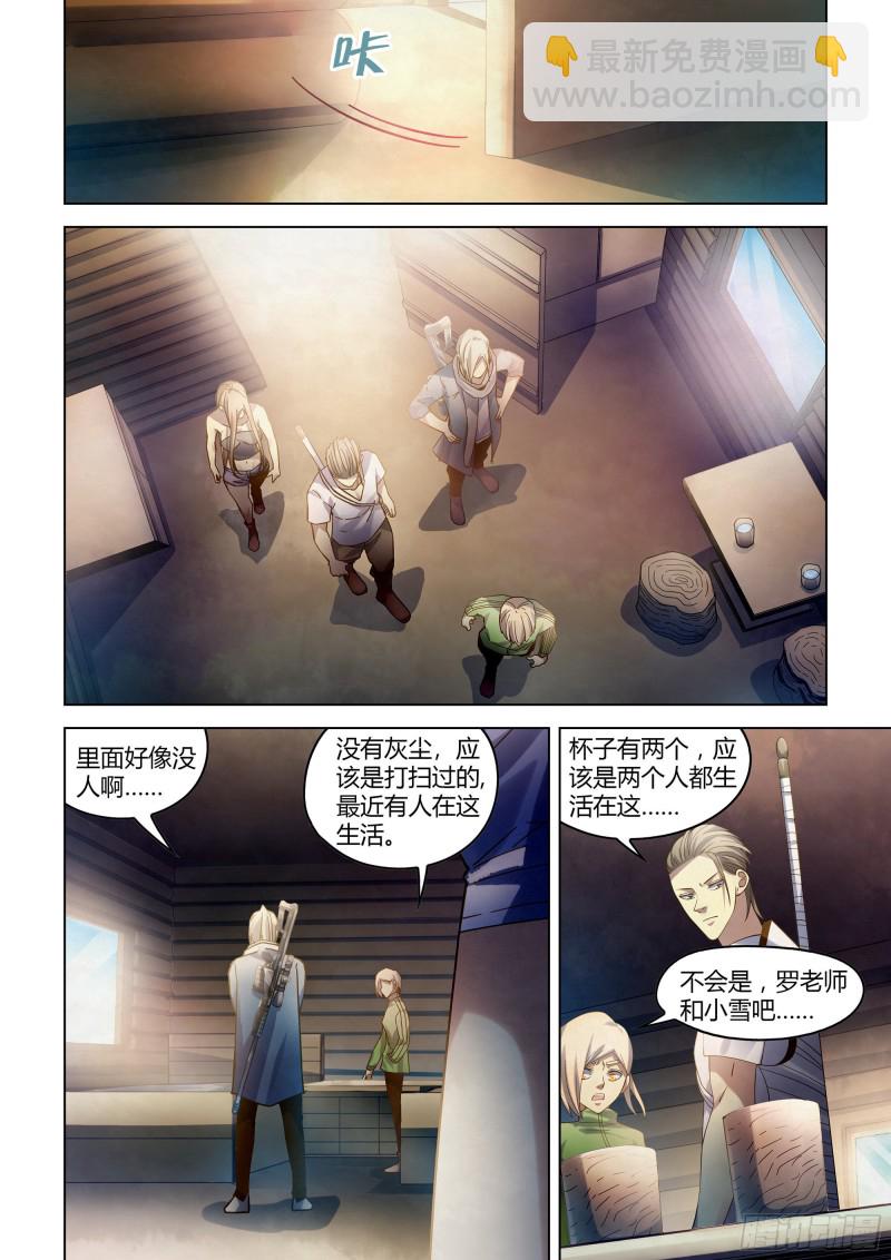 末世凡人 - 第387話 - 5