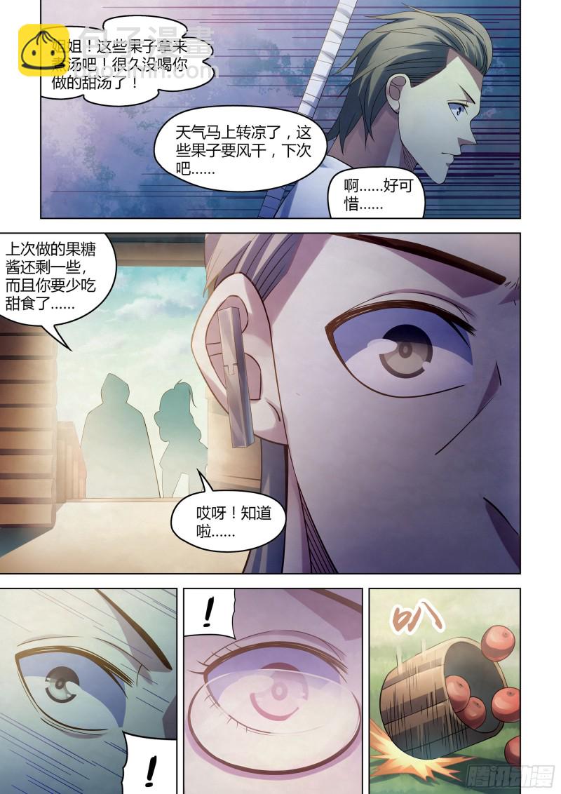 末世凡人 - 第387话 - 1