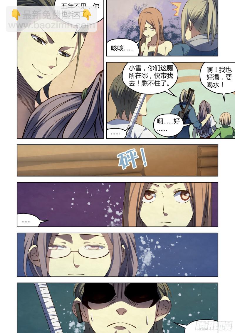 末世凡人 - 第387話 - 4