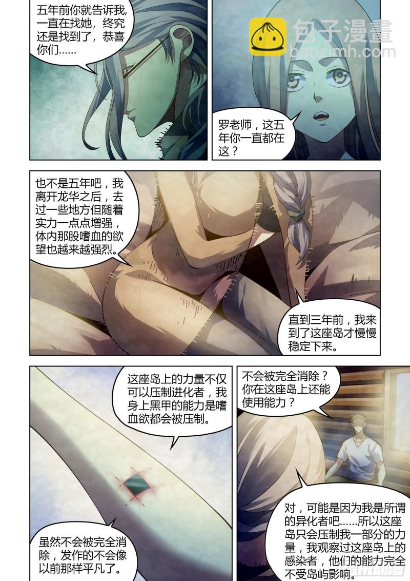 末世凡人 - 第387話 - 1