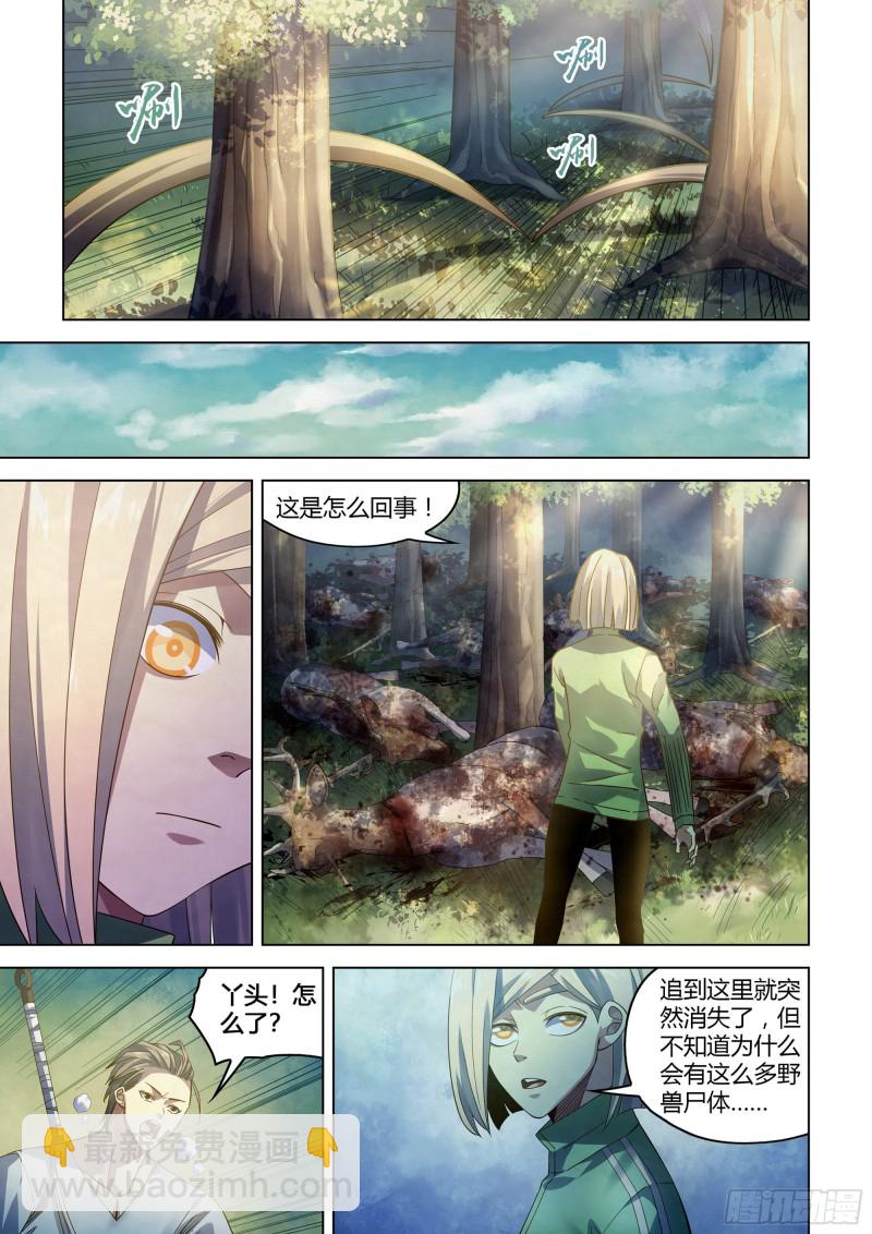 末世凡人 - 第387話 - 5