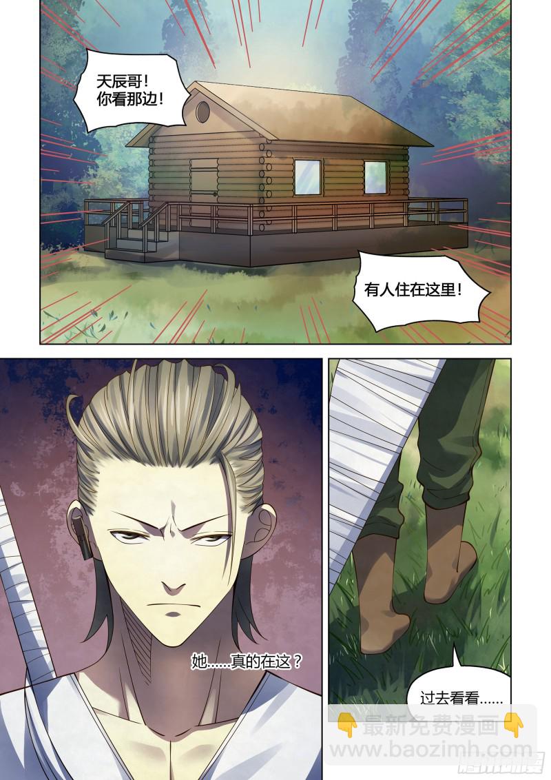 末世凡人 - 第387話 - 4