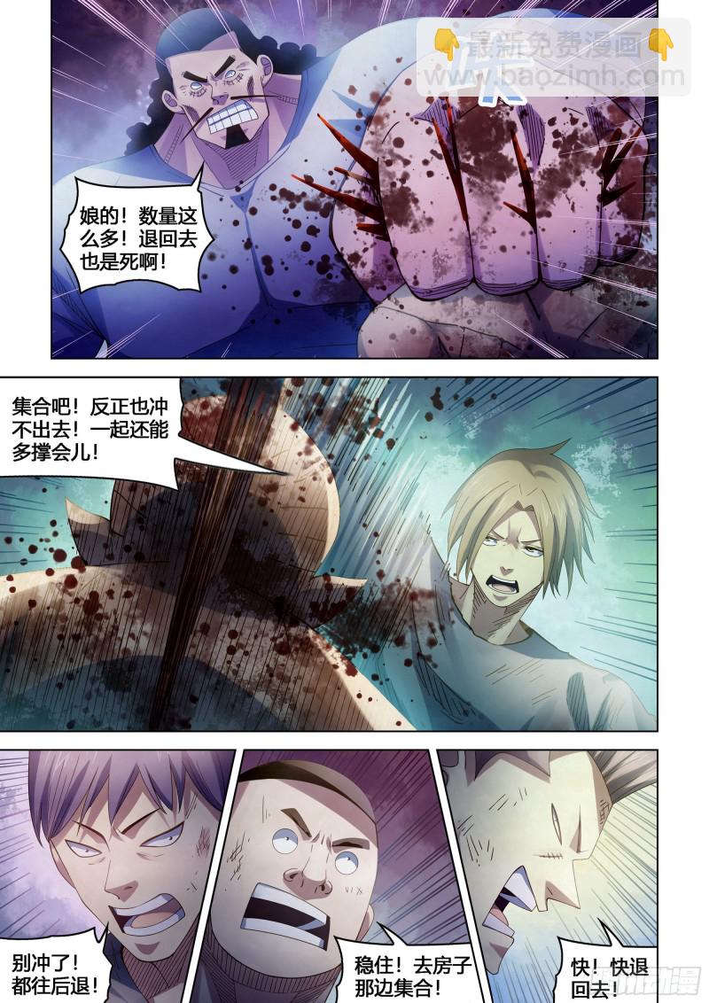 末世凡人 - 第389話 - 2