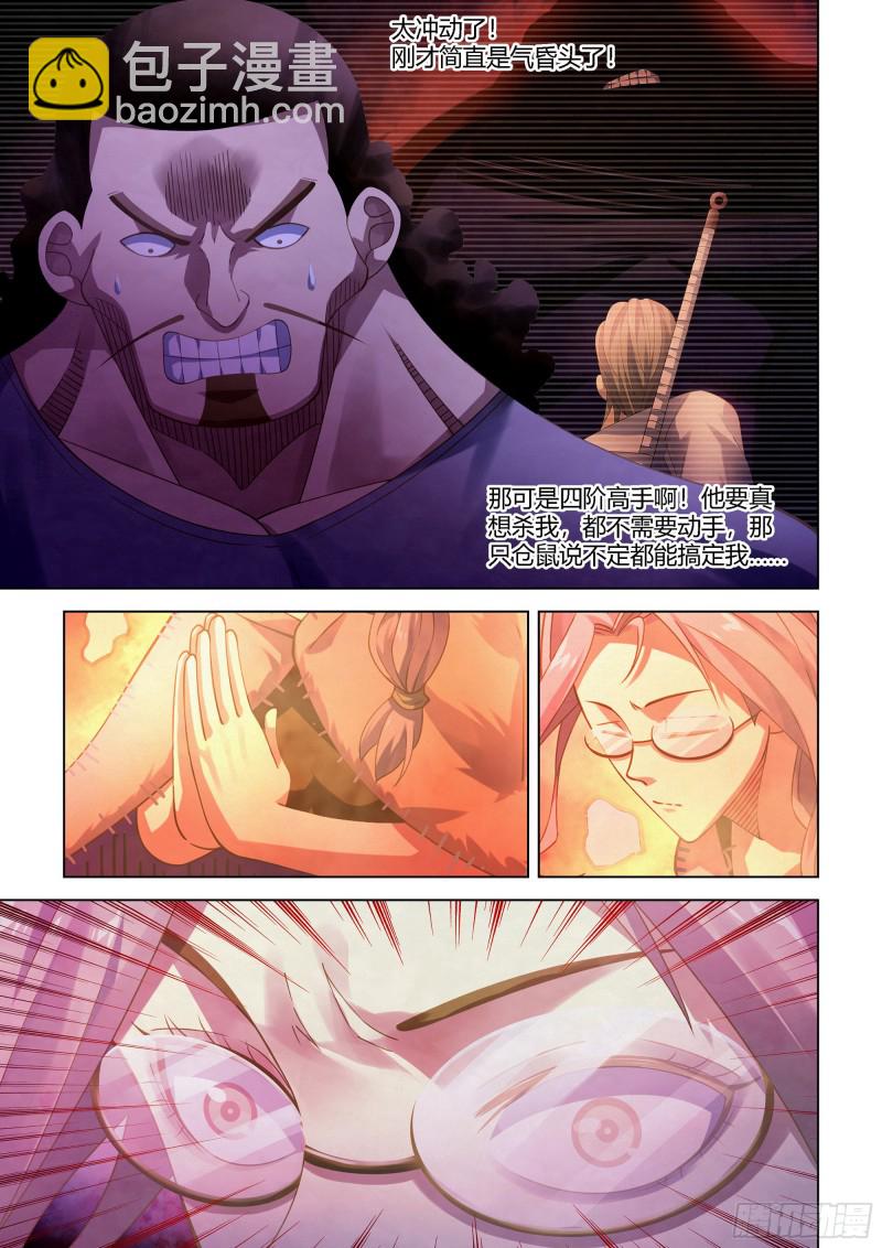 末世凡人 - 第389話 - 2