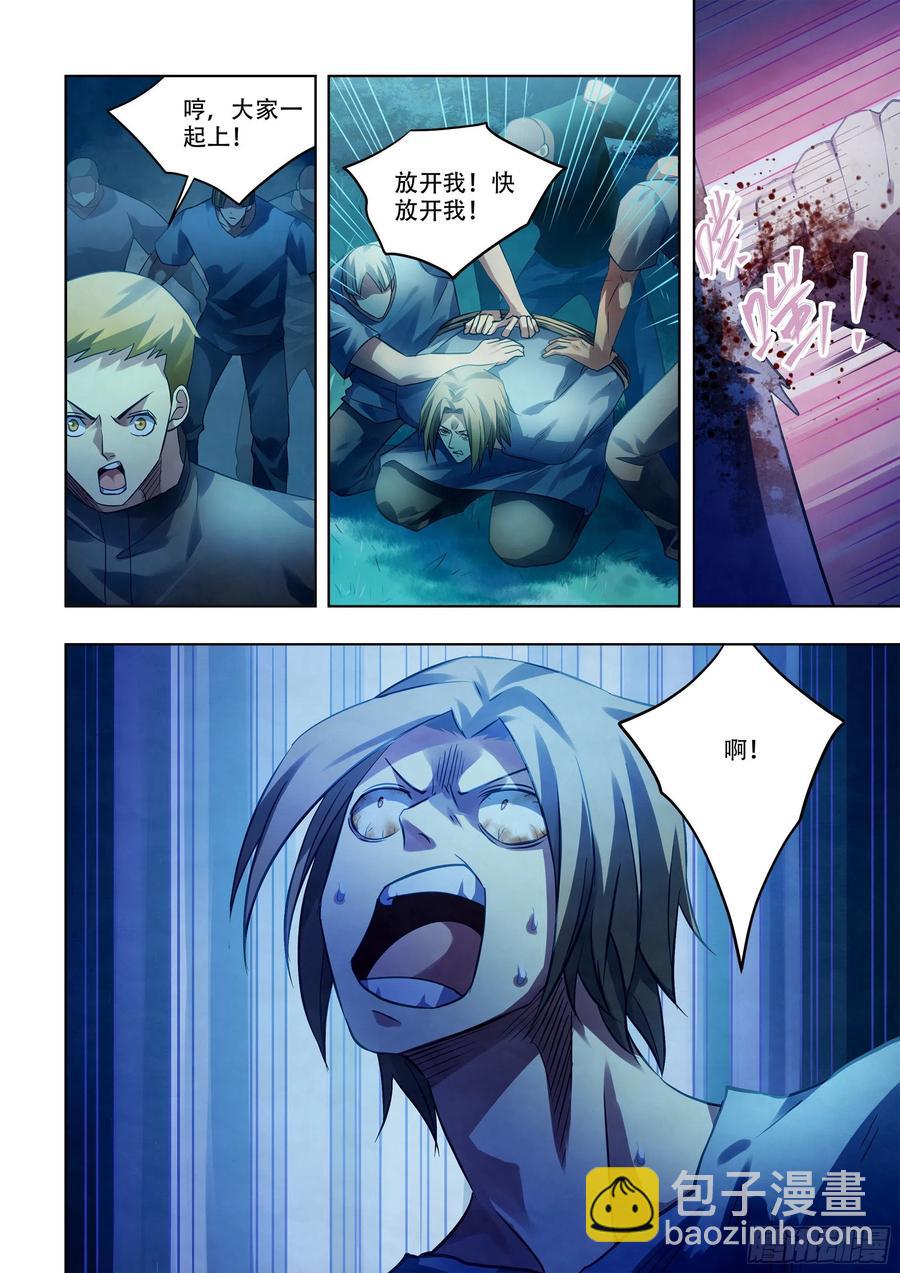 末世凡人 - 第391話 - 4