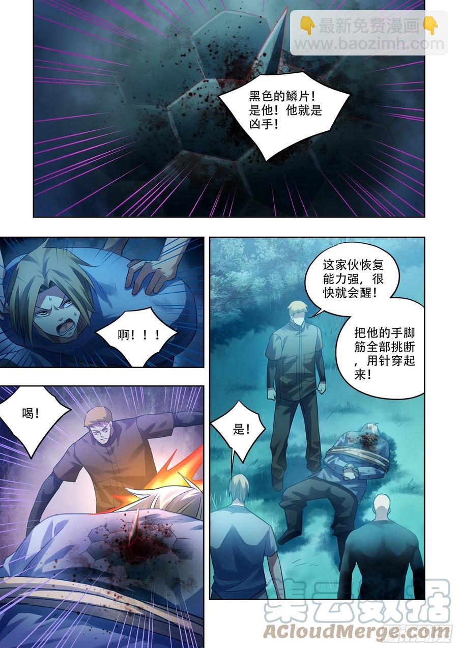 末世凡人 - 第391話 - 1